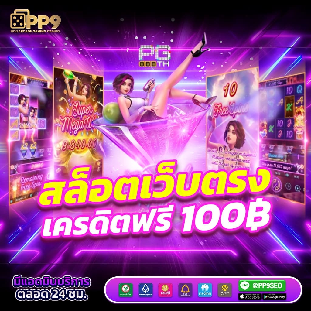 vegas77 🖕 เกมแตกง่าย เว็บสล็อตวอเลท ได้เงินจริง รองรับ วอเลท