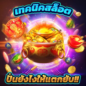 slot pg auto 🛂 ไม่ผ่านเอเย่นต์ ปั่นสล็อต เว็บAPIแท้ สมัครสมาชิกฟรี เริ่มต้น 1 บาท