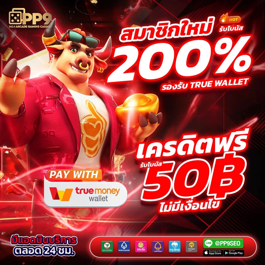 เว็บพนันออนไลน์ UFABET 3.0 คืนยอดเสีย 0.7 เปอร์เซ็นต์ ปลอดภัยที่สุดในไทย