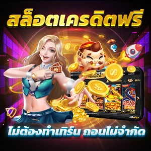 สล็อตเว็บตรง Sawan888 ฝาก 20 รับ 100 ทำยอด 200 ถอนได้จริง